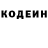 Кодеиновый сироп Lean напиток Lean (лин) CSGO fatality