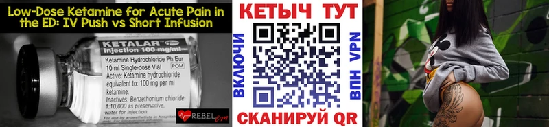 Кетамин VHQ мега зеркало Чекалин