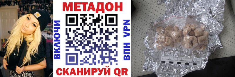 МЕТАДОН кристалл  Чекалин 
